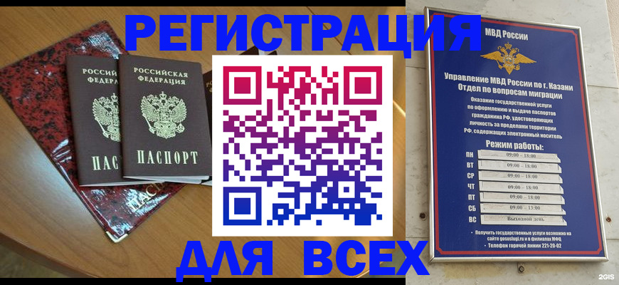 прописка для военкомата в Курчалом